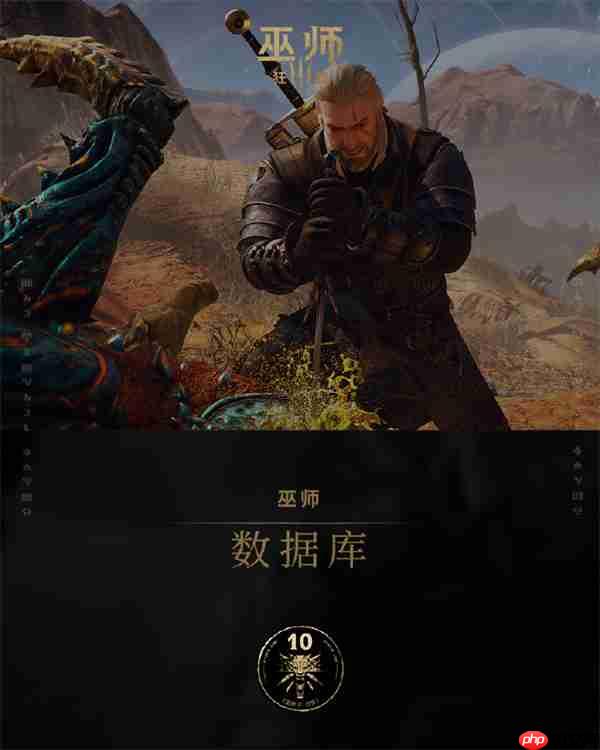 CDPR官方统计：10%玩家选择了《巫师3》的最高难度  第2张