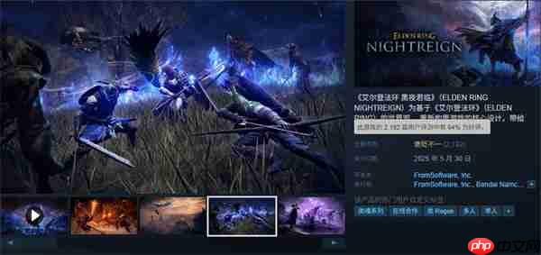 《艾尔登法环：黑夜君临》Steam褒贬不一 好评率64%  第1张