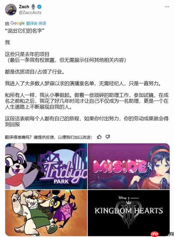 配音演员称参与《王国之心4》配音 项目或进入尾声  第2张