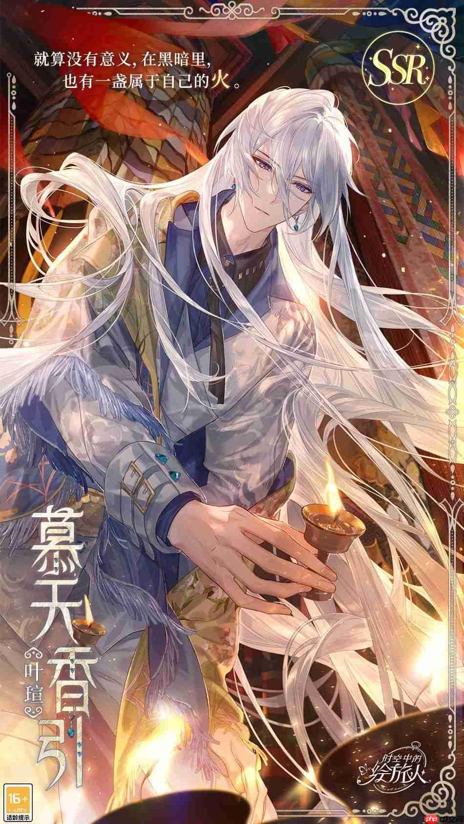 时空中的绘旅人累充复刻慕天香引和百炼如故选谁好  第1张