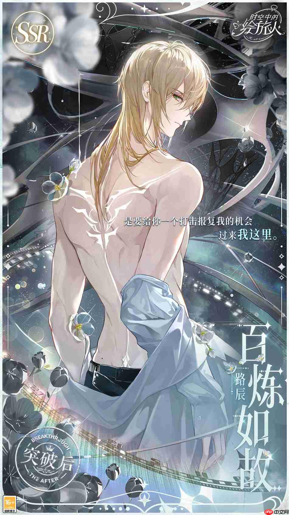 时空中的绘旅人累充复刻慕天香引和百炼如故选谁好  第4张