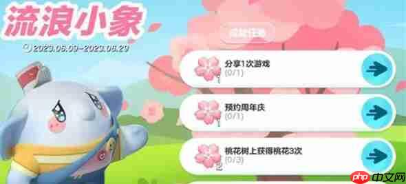 蛋仔派对流浪小象哆哆免费获取兑换码一览  第2张