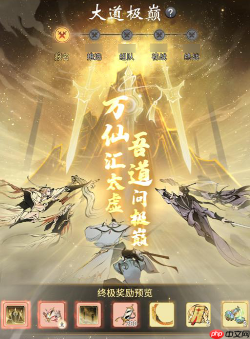 包下游轮，公布新修炼方向、第七至宝、IP新作…《一念逍遥》深圳见面会现场回顾  第4张