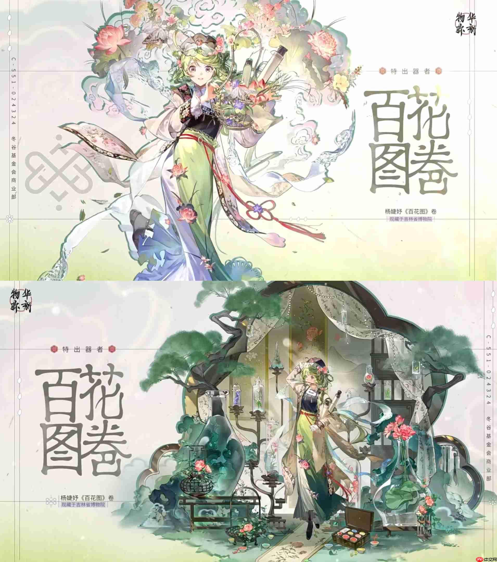 物华弥新2.1版本更新内容一览  第1张