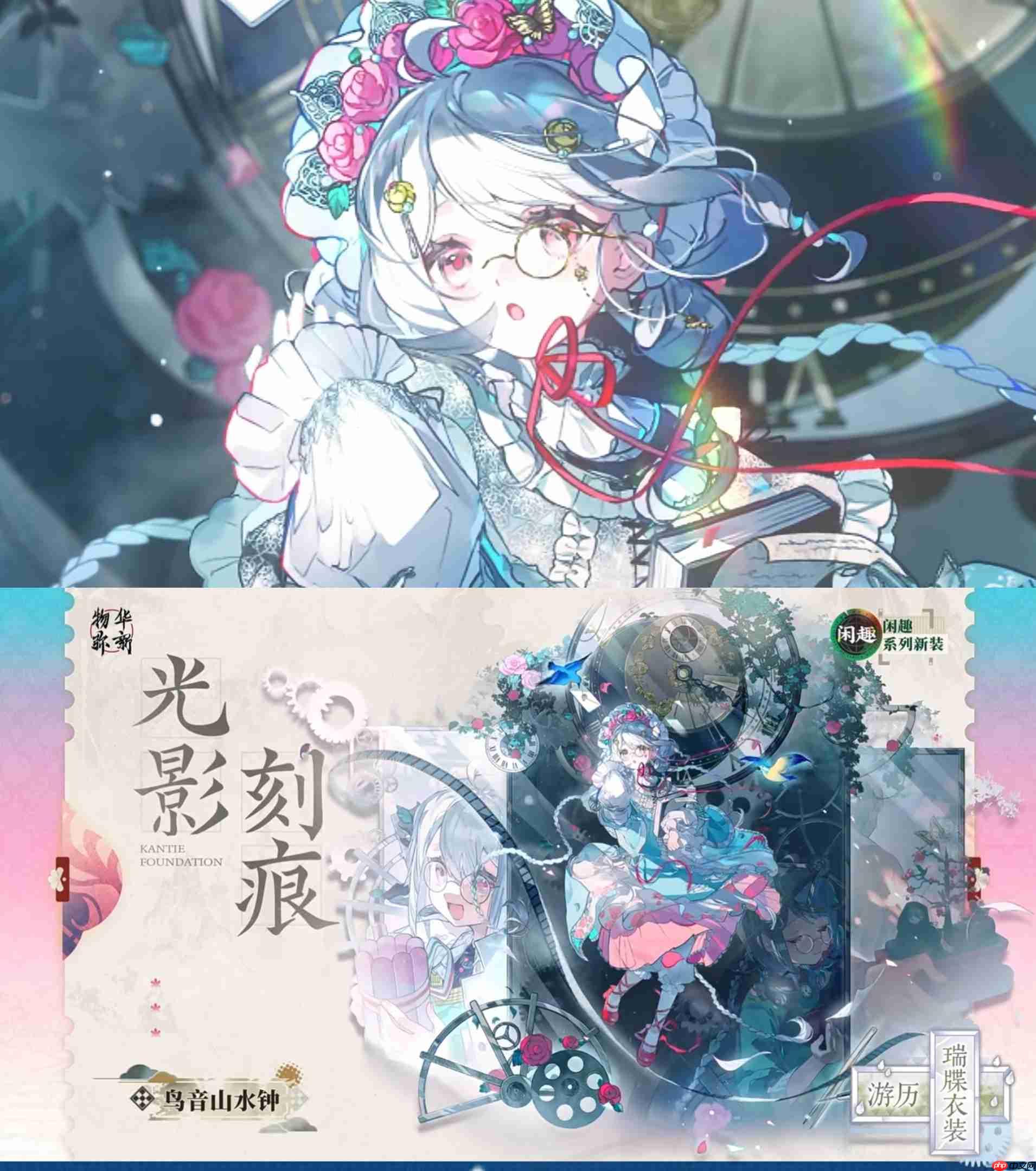 物华弥新2.1版本更新内容一览  第5张