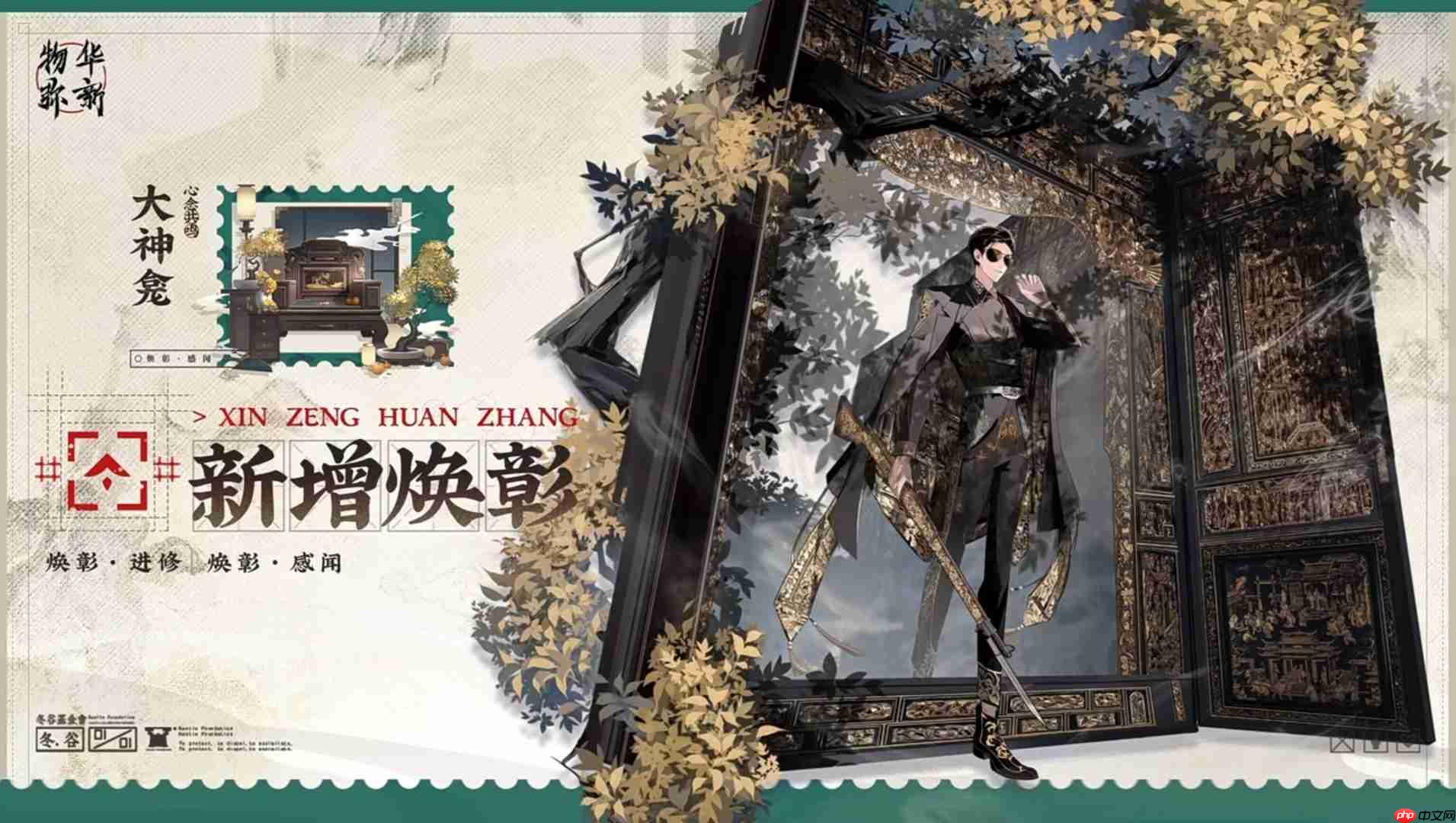 物华弥新2.1版本更新内容一览  第6张