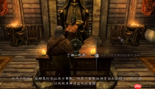 上古卷轴5怎么结婚-结婚攻略  第2张