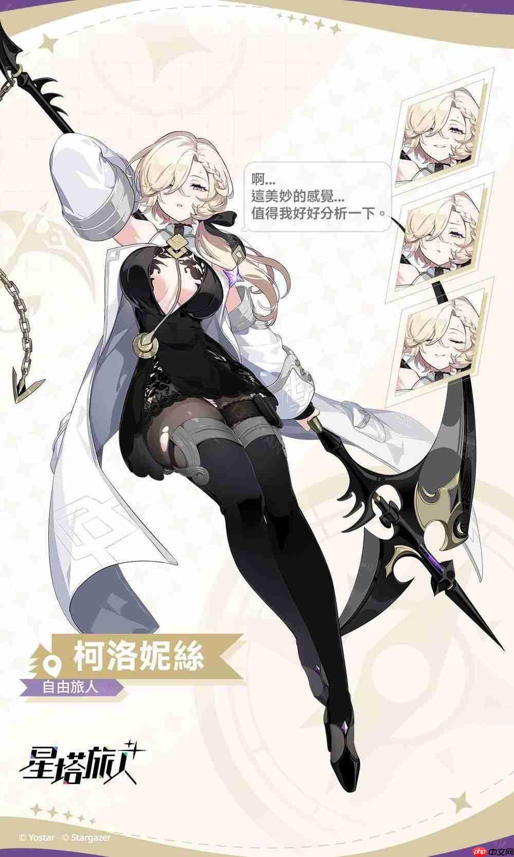 悠星出品《星塔旅人》释出世界观介绍 PV・魔王篇 预告 5 月 29 日展开删档测试  第7张