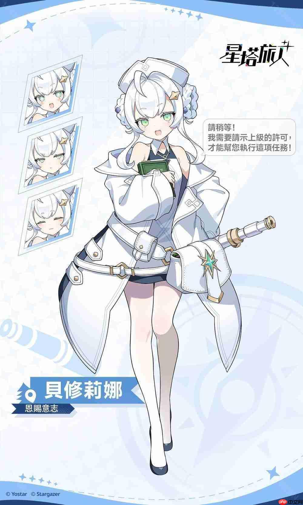 悠星出品《星塔旅人》释出世界观介绍 PV・魔王篇 预告 5 月 29 日展开删档测试  第12张