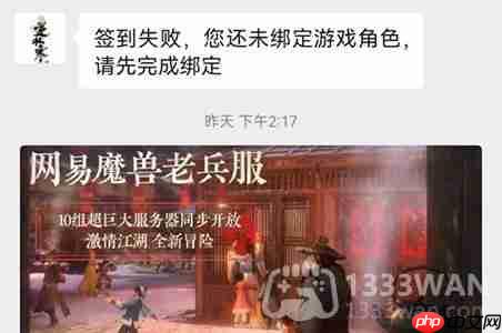 逆水寒8.31密令答案是什么-2023年8月31日每日密令答案  第5张