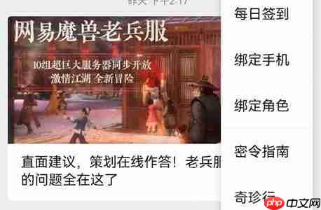 逆水寒8.31密令答案是什么-2023年8月31日每日密令答案  第4张