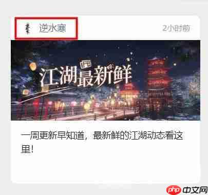 逆水寒8.31密令答案是什么-2023年8月31日每日密令答案  第3张