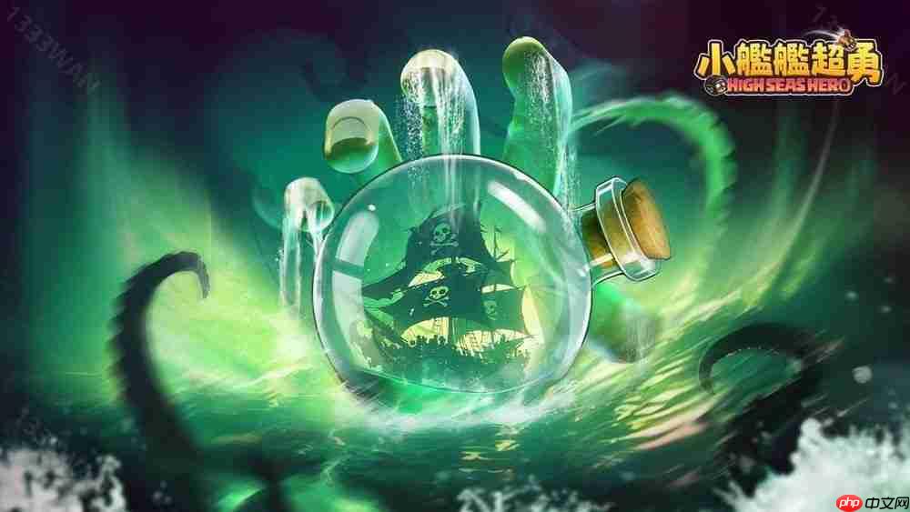 《小舰舰超勇 (High Seas Hero) 》全新要塞争霸玩法上线 限时推出「幽灵海盗船」主题冒险活动  第1张