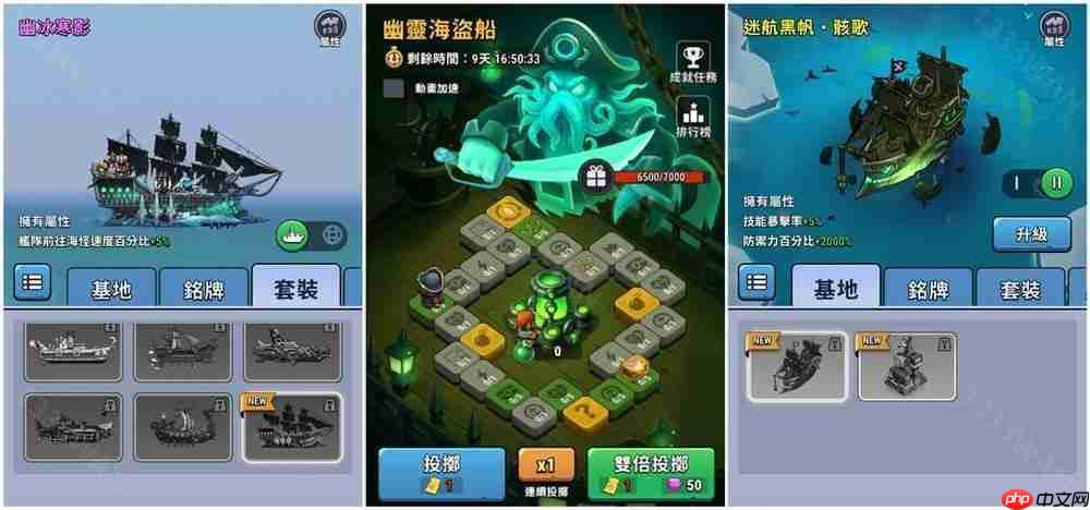 《小舰舰超勇 (High Seas Hero) 》全新要塞争霸玩法上线 限时推出「幽灵海盗船」主题冒险活动  第5张