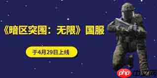 暗区突围如何实现无限高效搜刮-暗区突围无限高效搜刮的方法  第2张