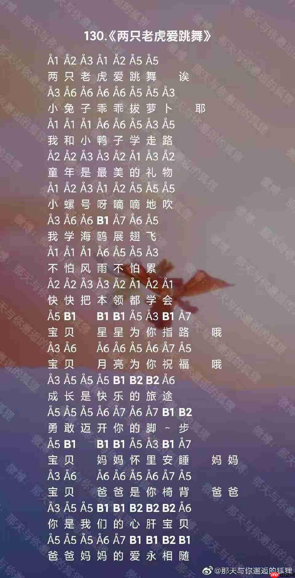 原神两只老虎爱跳舞琴谱  第4张