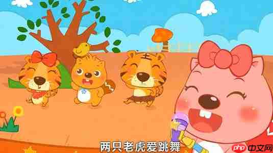 原神两只老虎爱跳舞琴谱  第1张
