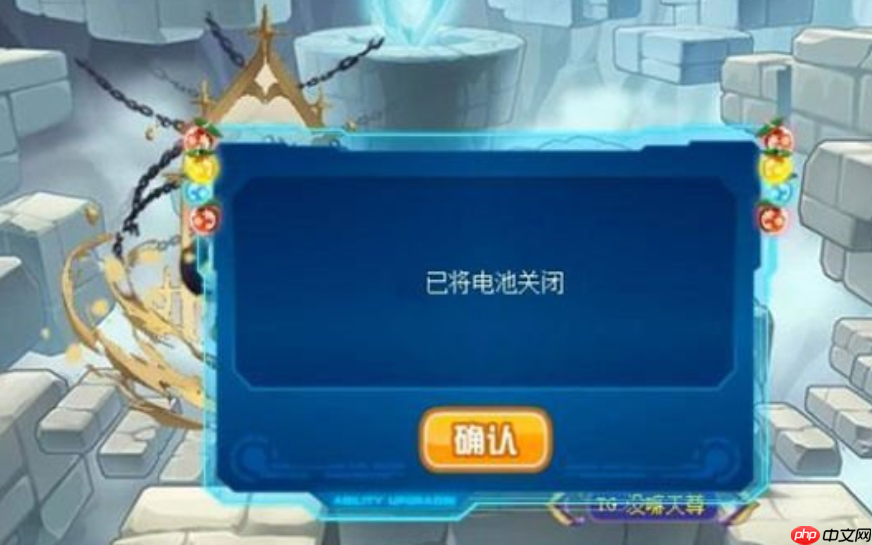 赛尔号巅峰之战怎么关闭电池-赛尔号巅峰之战电池关闭攻略  第4张