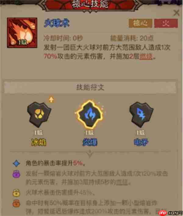 英雄没有闪秘法师毕业流派全解析：T0火系暴力输出VS霜冻结界控场王  第1张