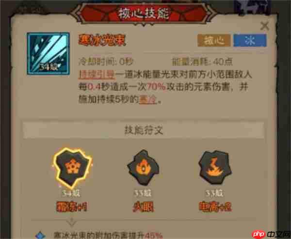 英雄没有闪秘法师毕业流派全解析：T0火系暴力输出VS霜冻结界控场王  第2张