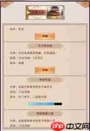 想不想修真门派攻略汇总有哪些-想不想修真门派推荐有哪些  第3张