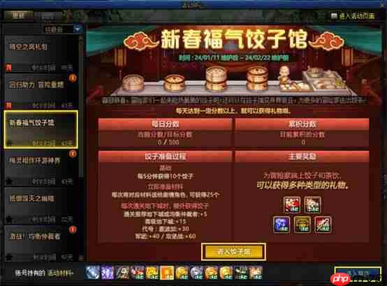 DNF新春版本上线！1月11日活动更新速览  第2张