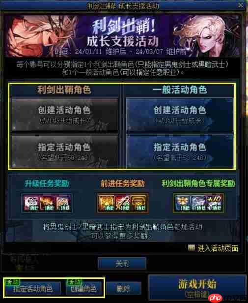 DNF新春版本上线！1月11日活动更新速览  第5张