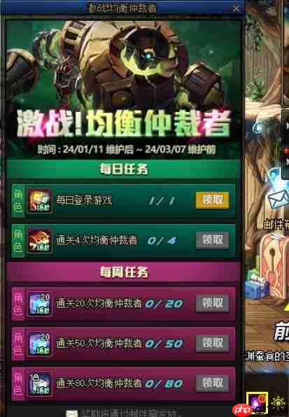 DNF新春版本上线！1月11日活动更新速览  第9张