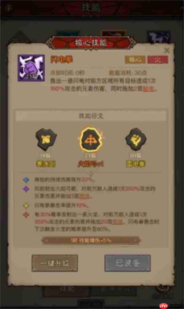 英雄没有闪火焰弓法师版本答案 燃烧流天花板构筑全解析  第1张