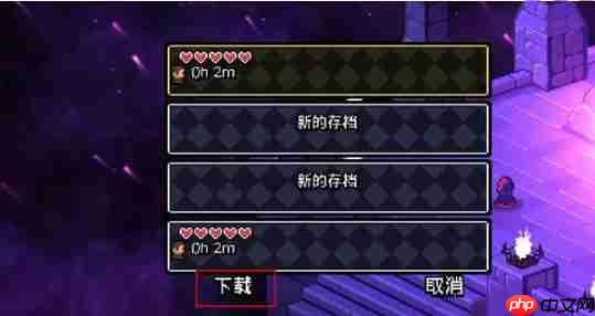 阿彻威尔奇妙冒险云存档完全攻略：跨平台进度同步与多重保险手册  第6张