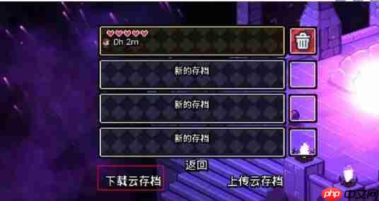 阿彻威尔奇妙冒险云存档完全攻略：跨平台进度同步与多重保险手册  第5张