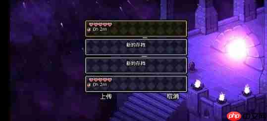 阿彻威尔奇妙冒险云存档完全攻略：跨平台进度同步与多重保险手册  第4张