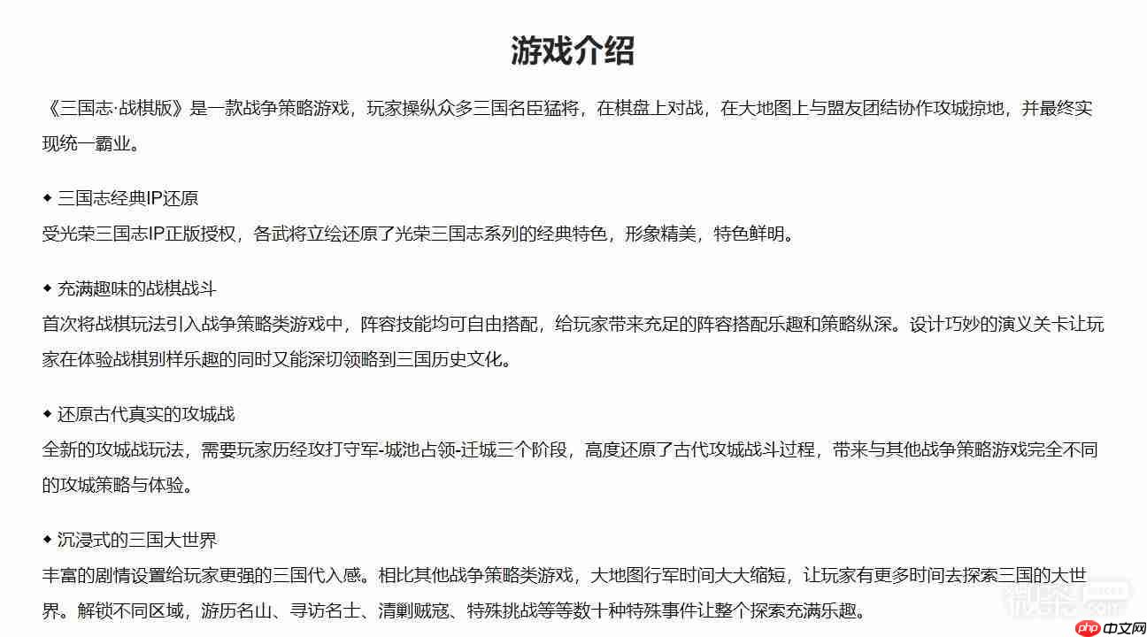 三国志战棋版手游官网地址一览-三国志战棋版手游官网地址  第2张