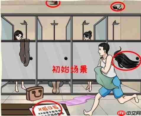 看你怎么秀浴室迷案找到所有诡异的地方通关攻略  第2张