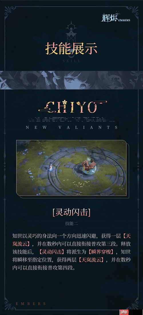 辉烬知世技能全解析：破魔灵箭与狩状态实战指南  第6张