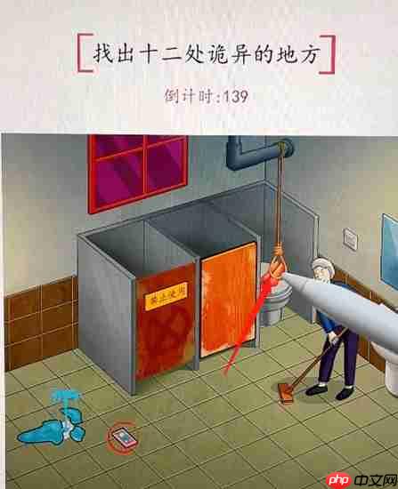 超级达人记得带纸怎么通关-记得带纸通关攻略  第4张