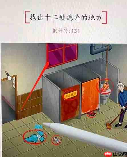 超级达人记得带纸怎么通关-记得带纸通关攻略  第6张