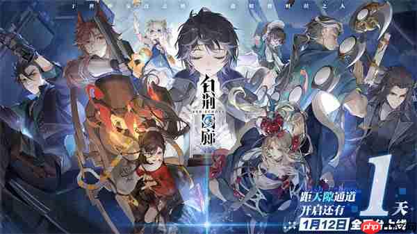 《白荆回廊》预下载今日开启！1月12日7时正式开服！  第1张