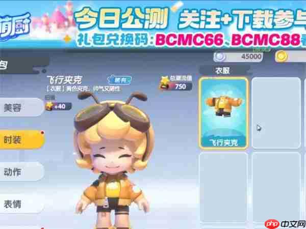 暴吵萌厨2025最新福利兑换码分享  第1张