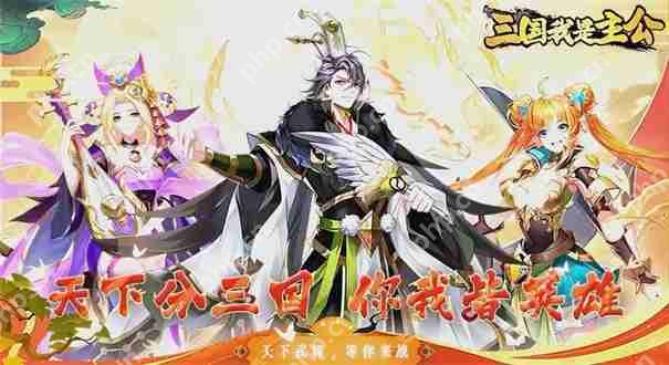 我是大主公怎么获得武将  第3张