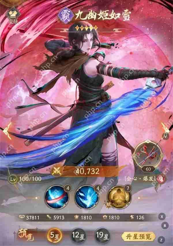 不良人破局九幽姬如雪玩法搭配攻略  第1张