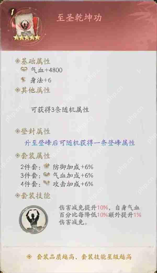不良人破局九幽姬如雪玩法搭配攻略  第4张