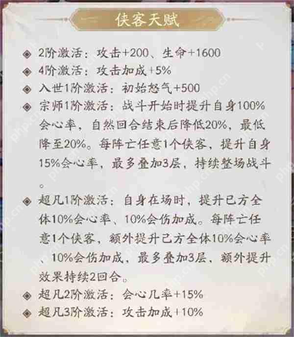 不良人破局九幽姬如雪玩法搭配攻略  第2张