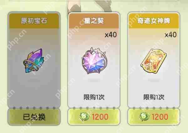 杖剑传说宝石合成及伤害加成说明  第1张