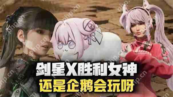 剑星胜利女神是剧情吗  第1张