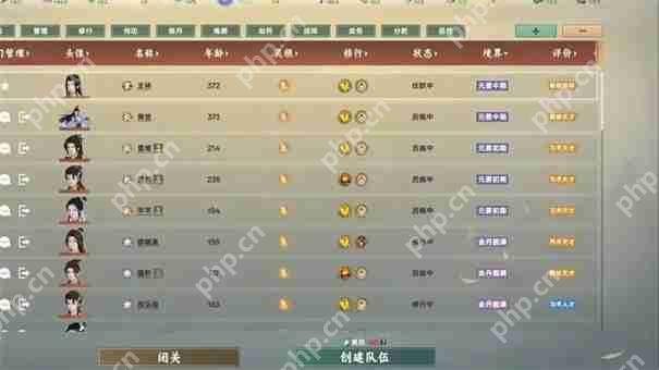 宗门志怎么成为布阵师  第2张