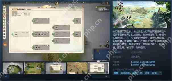 宗门志怎么成为布阵师  第1张