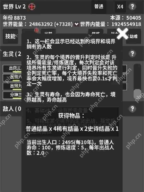 修真世界模拟器新手玩法及入坑指南  第3张