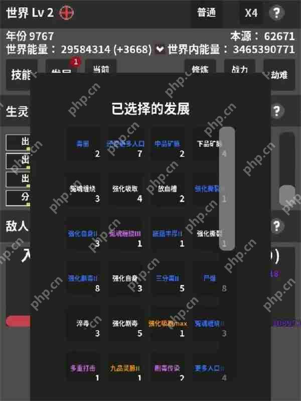 修真世界模拟器新手玩法及入坑指南  第2张