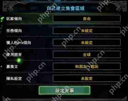 怪物猎人世界怎么和好友联机  第2张